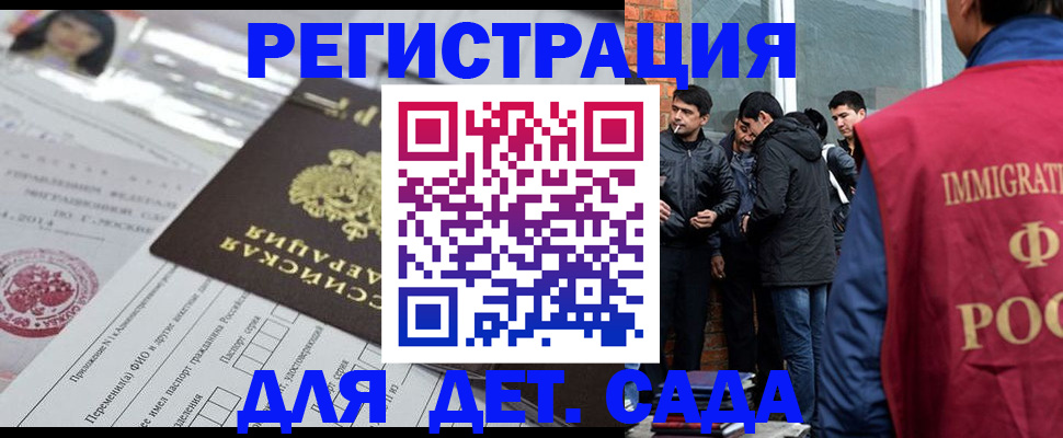 временная регистрация недорого в Невельске