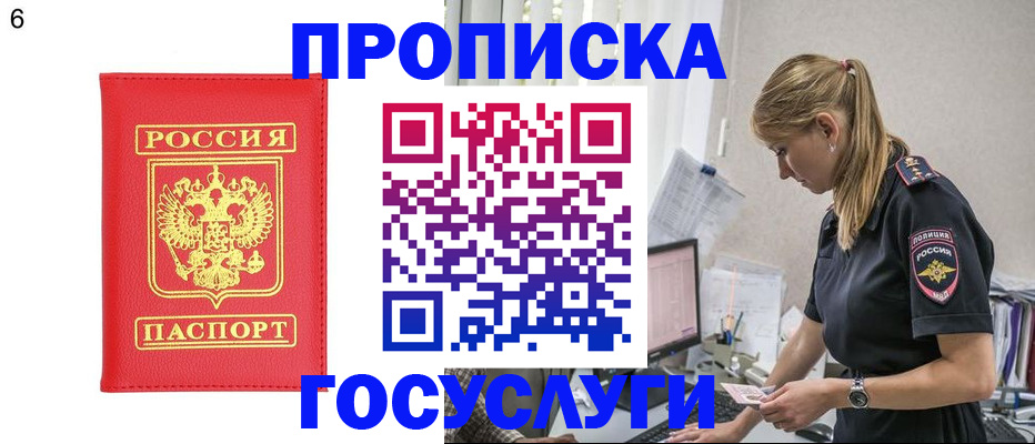 пропишу в квартире в Невельске